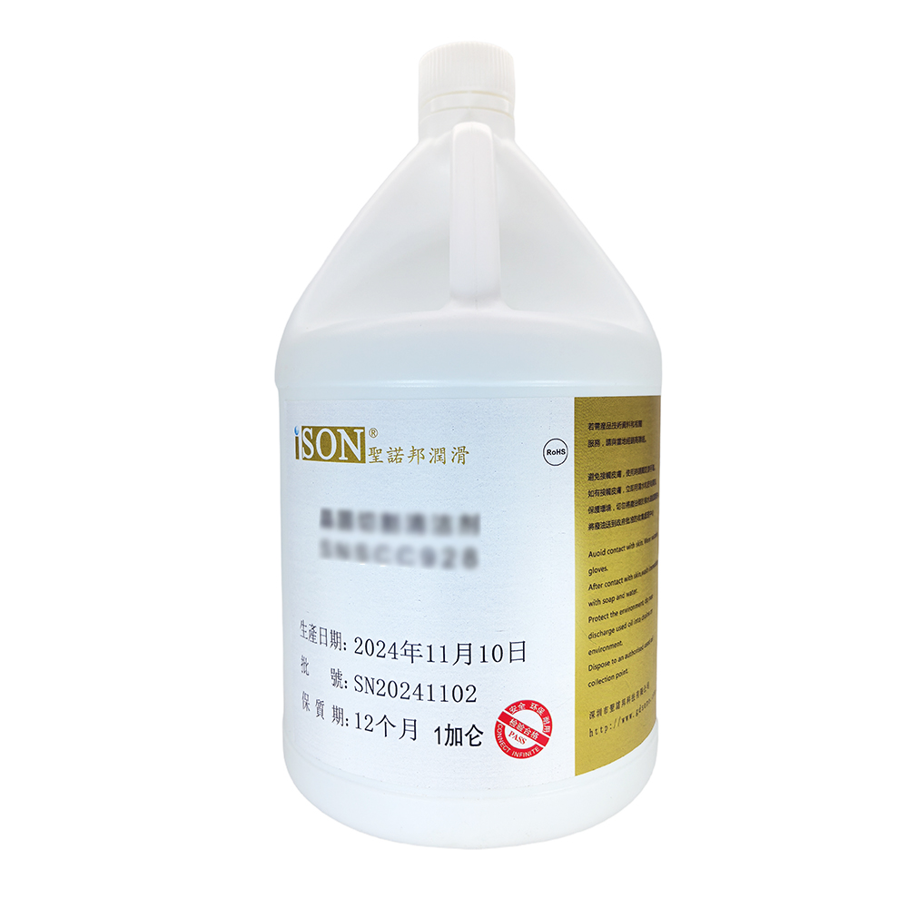玻璃切磨專(zhuān)用切削液